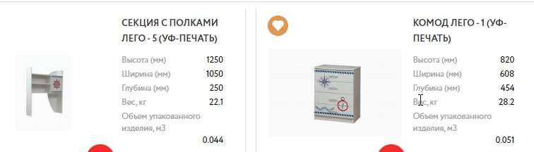 Набор мебели для детской «Лего» Кораблик в Нижнем Новгороде фото №3
