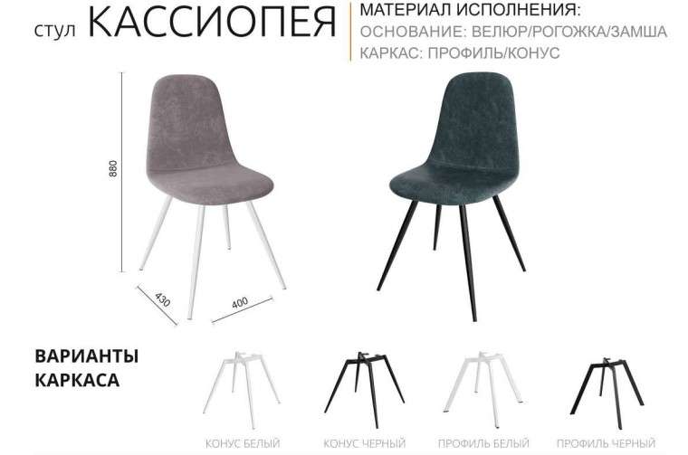 Стул «КАССИОПЕЯ» ВВР в Нижнем Новгороде фото №3