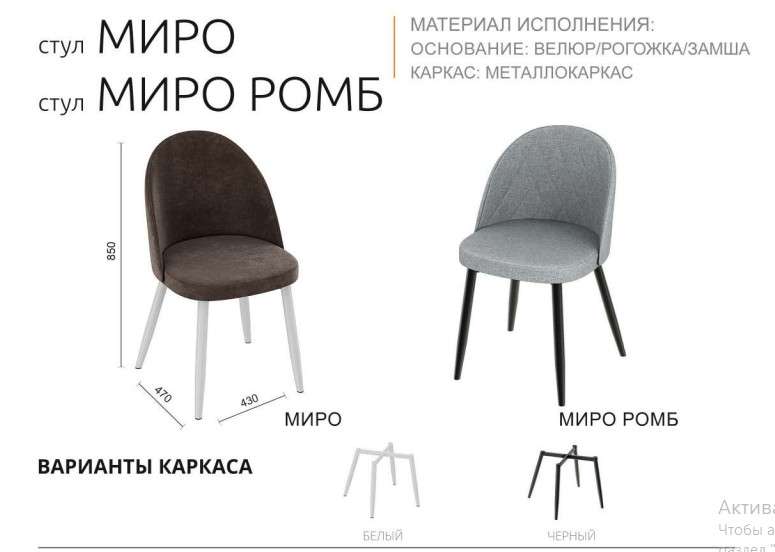 Стул «Миро Ромб» (ВВР) в Нижнем Новгороде фото №2