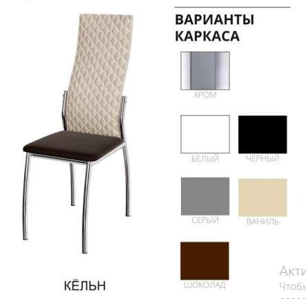 Стул «КЁЛЬН» ВВР в Нижнем Новгороде фото №7