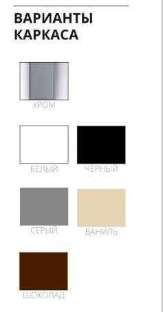 Стул 