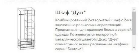 Шкафная группа «БЕАТРИС» Белый глянец (Памир) в Нижнем Новгороде фото №8