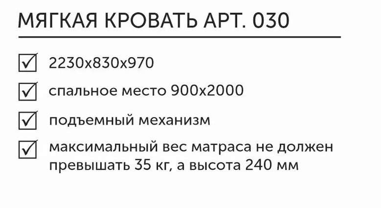 Мягкая кровать «ДИАЛ» Арт.030 с подъемным механизмом в Нижнем Новгороде фото №4
