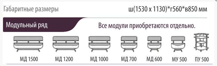 Кухонный диван «Валенсия» Велюр (Модульный) в Нижнем Новгороде фото №10