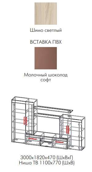 Гостиная «Капри» (Северин) в Нижнем Новгороде фото №2