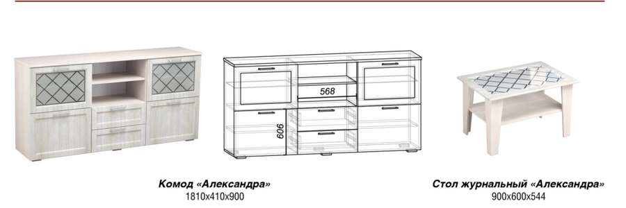 Гостиная «Александра» модульная в Нижнем Новгороде фото №7