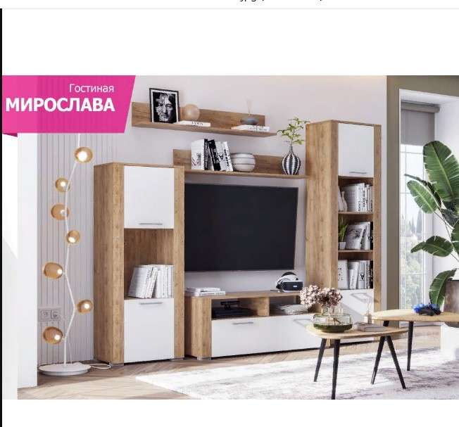 Гостиная «Мирослава» (СМ) в Нижнем Новгороде фото №4