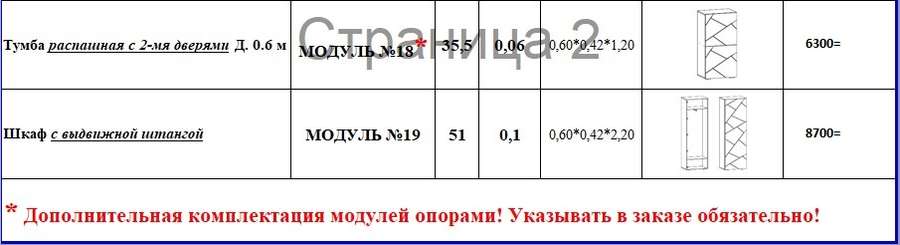 Гостиная «Терра» модульная (Террикон) комплект 1 в Нижнем Новгороде фото №5