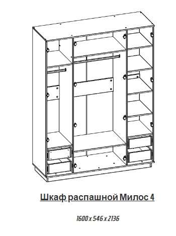 Спальный гарнитур «Милос» модульный (Атлант) в Нижнем Новгороде фото №6