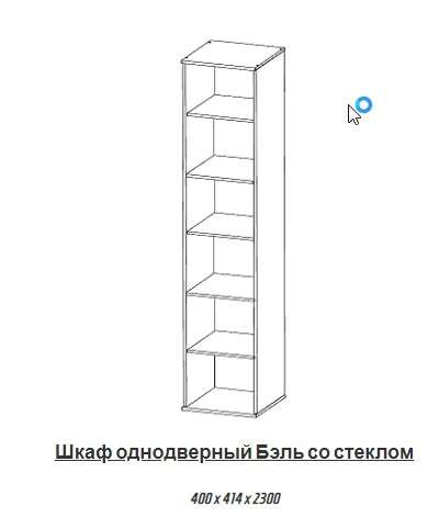 Гостиная «Бэль» модульная композиция 1 (Атлант) в Нижнем Новгороде фото №12