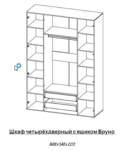 Спальный гарнитур «Бруно» модульный (Атлант) в Нижнем Новгороде фото №13