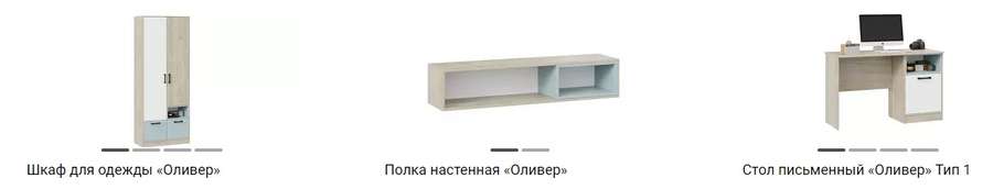Набор молодежной мебели «Оливер» №2 (ТриЯ) в Нижнем Новгороде фото №3