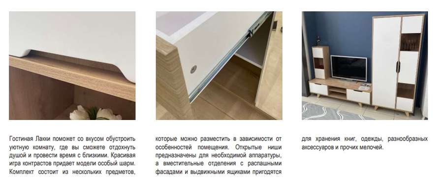 Гостиная «ЛАККИ» модульная (Аквилон) в Нижнем Новгороде фото №3