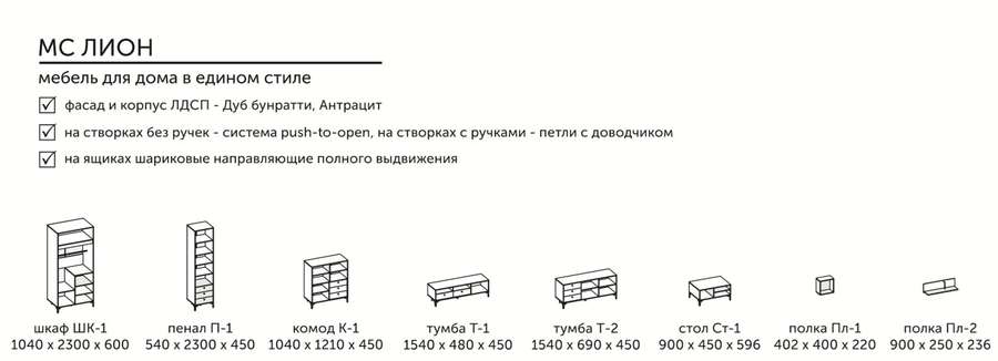 Модульная система «Лион» набор 1 (Диал) в Нижнем Новгороде фото №2