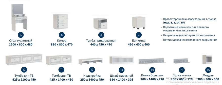Спальня «Белла» Комплектация 2 (МСТ) в Нижнем Новгороде фото №4