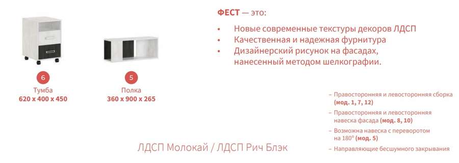 Подростковая «Фест» Комплектация 2 (МСТ) в Нижнем Новгороде фото №7