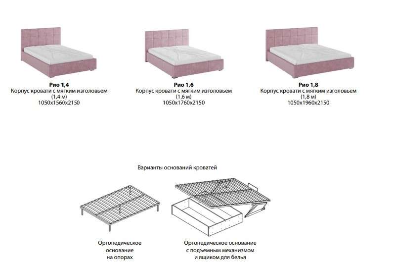 Кровать «Рио» три размера, 10 цветовых решений (Домани) в Нижнем Новгороде фото №6