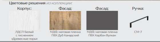 Кухня «Кантри» готовое решение 1,0м и 1,2м (Тэкс) в Нижнем Новгороде фото №5