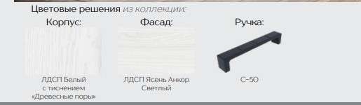 Кухня «Нагано» готовое решение 1,0м и 1,2м (Тэкс) в Нижнем Новгороде фото №7