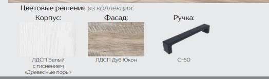 Кухня «Нагано» готовое решение 1,8м и 2,0м (Тэкс) в Нижнем Новгороде фото №9