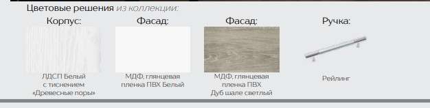 Кухня «Танго» готовое решение 1,5м с окапом (Тэкс) в Нижнем Новгороде фото №8