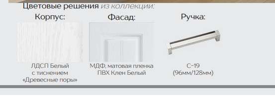 Кухня «Луксор» готовое решение 1,8м и 2,0м (Тэкс) в Нижнем Новгороде фото №9