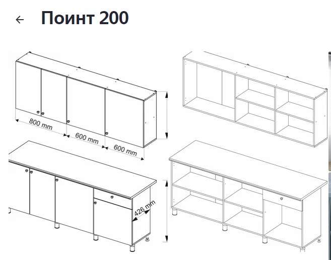 Кухня POINT - готовые наборы 2,0м в Нижнем Новгороде фото №7