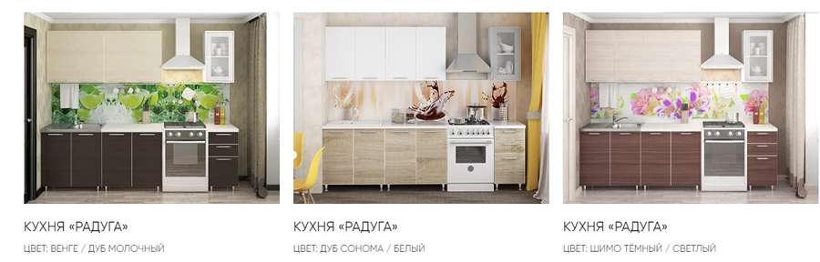 Кухня РАДУГА готовое решение 2,0м (Рикм) в Нижнем Новгороде фото №7