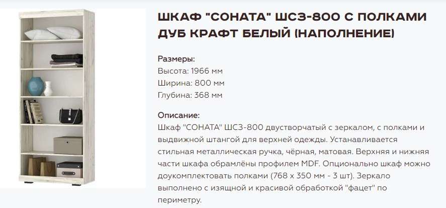 Прихожая «Соната» Дуб Крафт белый - Антрацит (Модульная) в Нижнем Новгороде фото №7