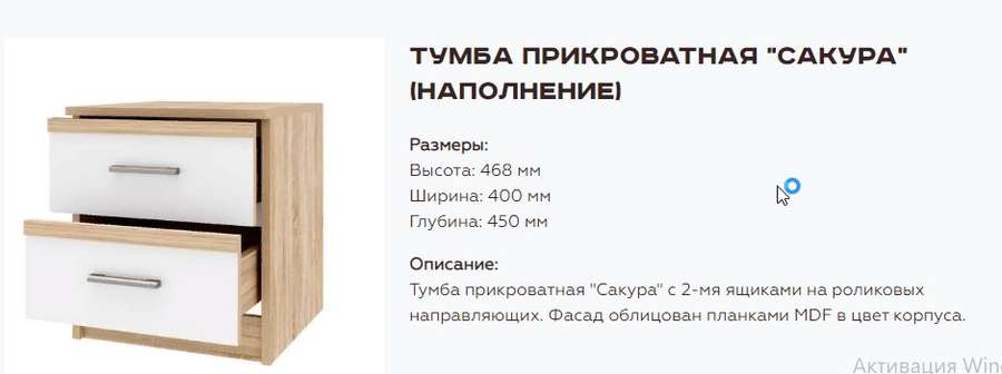 Тумба прикроватная «САКУРА» (Памир) в Нижнем Новгороде фото №2