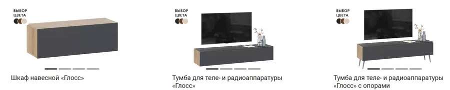 Гостиная «Глосс» №8 Модульная (ТриЯ) в Нижнем Новгороде фото №6