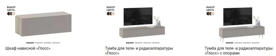 Гостиная «Глосс» №8 Модульная (ТриЯ) в Нижнем Новгороде фото №4