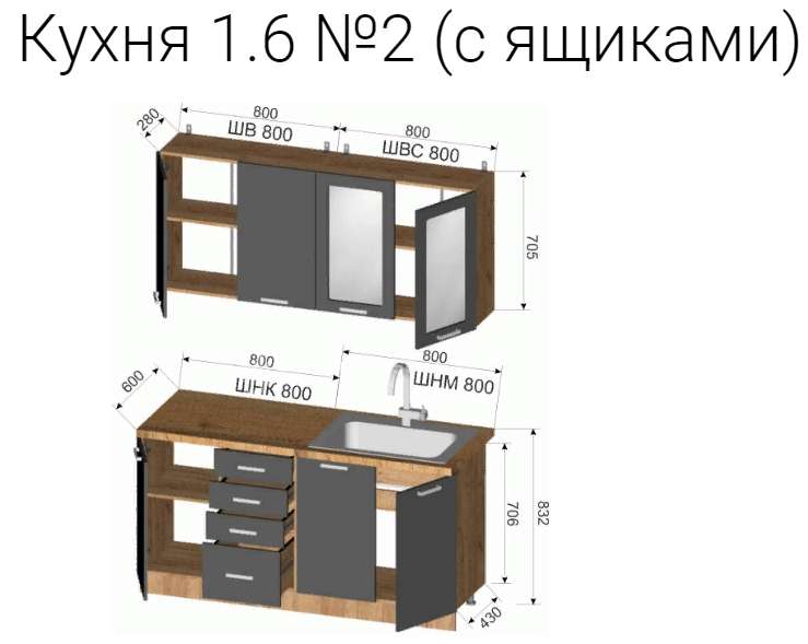 Кухня «Мозаика» 1,6м с ящиками (Регион 058) в Нижнем Новгороде фото №5