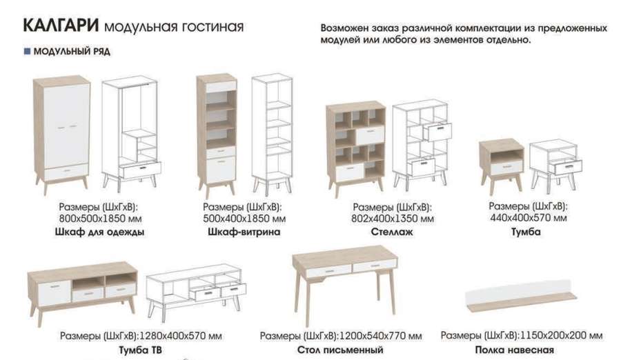 Гостиная «Калгари» Модульная Комплект 1 (Мебельград) в Нижнем Новгороде фото №4