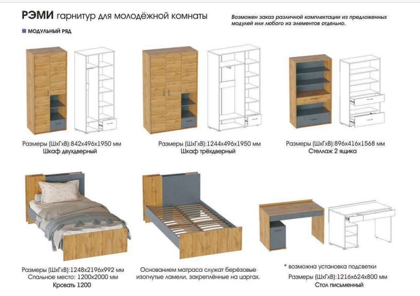 Молодежная «Рэми» Модульная (Мебельград) в Нижнем Новгороде фото №5