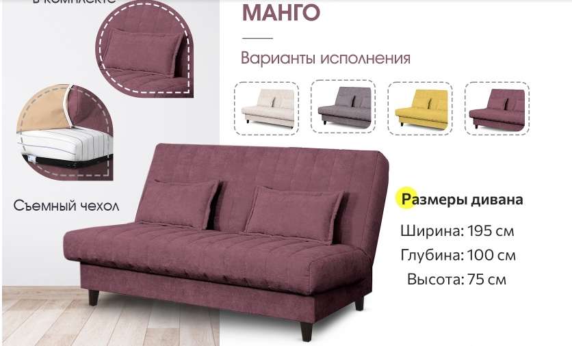 Диван-кровать «Манго» (Мебельград) в Нижнем Новгороде фото №5