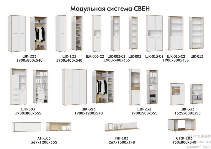 Молодежная «Свен» модульная Комплект 2 (Рикм) в Нижнем Новгороде фото №2