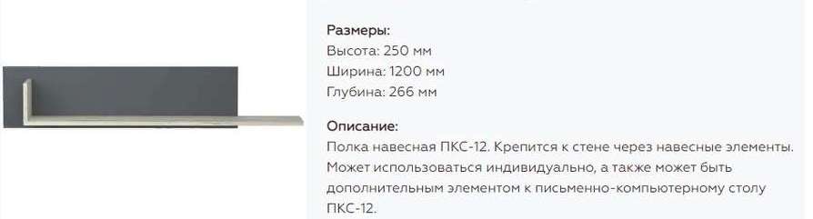 Стол компьютерный «ПКС-12» Дуб Сонома/ Белый глянец (Памир) в Нижнем Новгороде фото №3