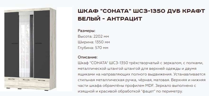 Спальный гарнитур «Соната» Модульный Крафт Белый/Антрацит №1 в Нижнем Новгороде фото №9