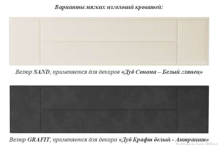 Кровать «БЕАТРИС» с ПМ, Два размера, Два цвета (Памир) в Нижнем Новгороде фото №6