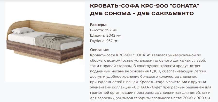 Молодежная «Соната» Модульная, Дуб Сонома / Дуб Сакраменто в Нижнем Новгороде фото №18