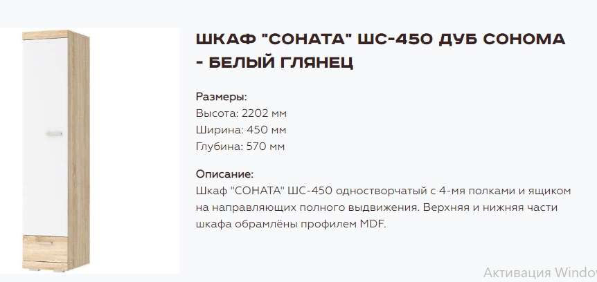 Шкаф «Соната» ШС-450, три цветовых решения (Памир) в Нижнем Новгороде фото №2