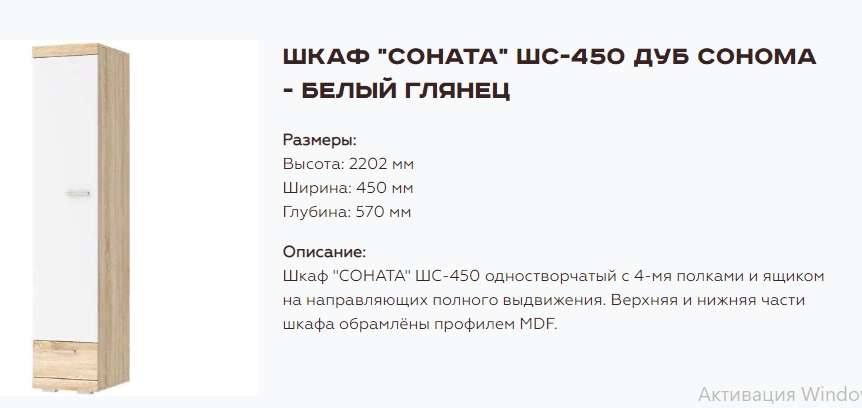 Спальный гарнитур «Соната» Модульный, Дуб Сонома / Белый глянец в Нижнем Новгороде фото №6