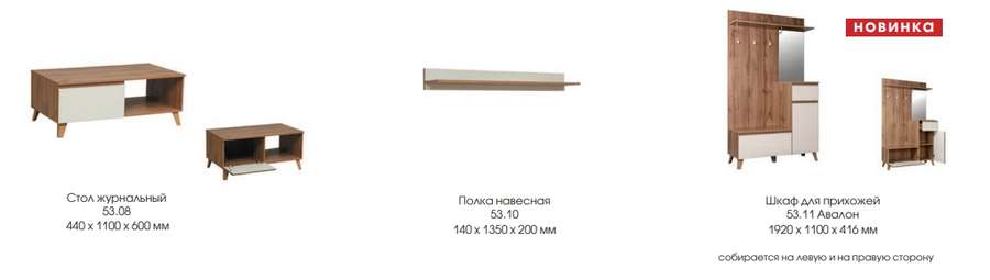 Гостиная «Авалон» Модульная Набор 2 (Олмеко) в Нижнем Новгороде фото №3