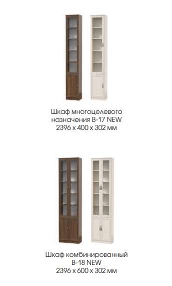 Шкафы Библиотека «Оливия» (Олмеко) в Нижнем Новгороде фото №6