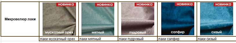 Диван - кровать «Луиджи Ш» (Олмеко) в Нижнем Новгороде фото №8