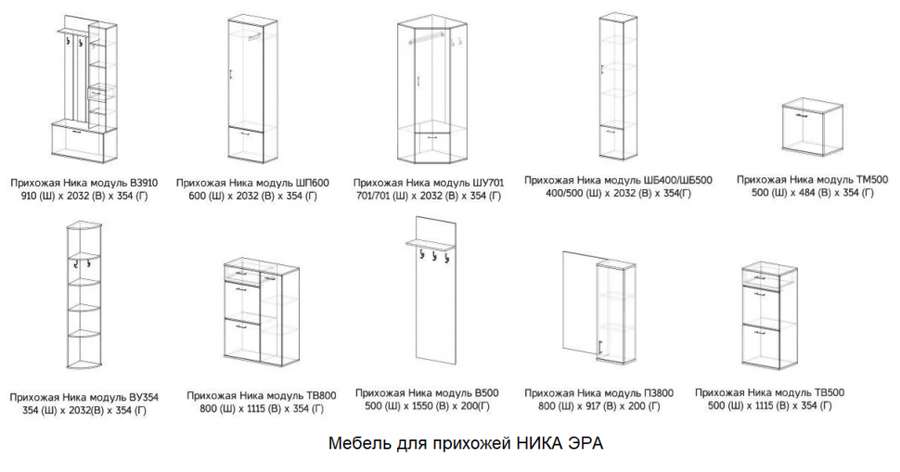 Прихожая «НИКА» 2,11х1,55 Угловая (ЭРА) Модульная в Нижнем Новгороде фото №3