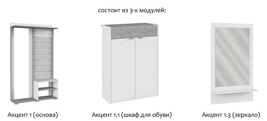 Прихожая «Акцент 1» (Аквилон) в Нижнем Новгороде фото №3