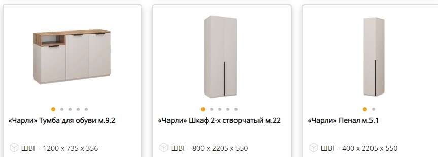 Прихожая «Чарли» Модульная Набор 2 (Аквилон) в Нижнем Новгороде фото №3