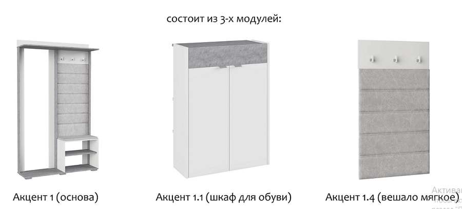 Прихожая «Акцент 2» (Аквилон) в Нижнем Новгороде фото №3